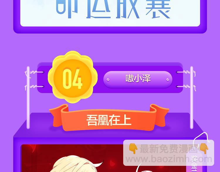 《全民打榜》《成也萧河》榜单TOP.3！ 第14页