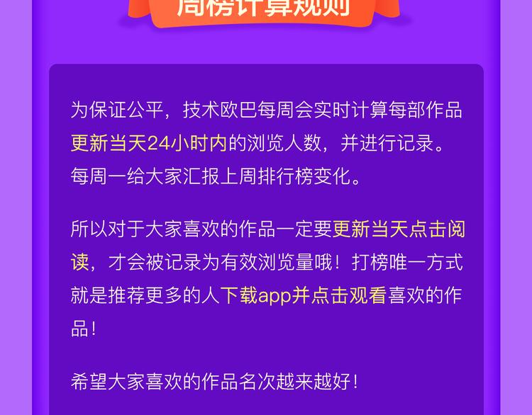 《全民打榜》《成也萧河》榜单TOP.3！ 第24页