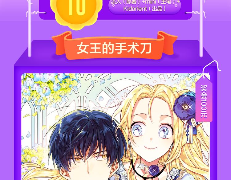 《全民打榜》《成也萧河》榜单TOP.3！ 第3页