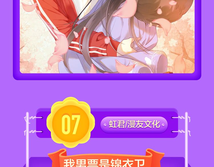 《全民打榜》《成也萧河》榜单TOP.3！ 第8页