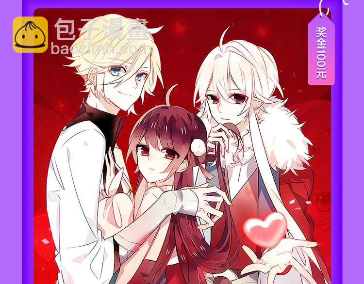《全民打榜》《人鱼的裙摆》强势登榜NO.3 第11页