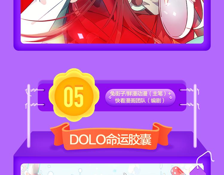 《全民打榜》《人鱼的裙摆》强势登榜NO.3 第12页