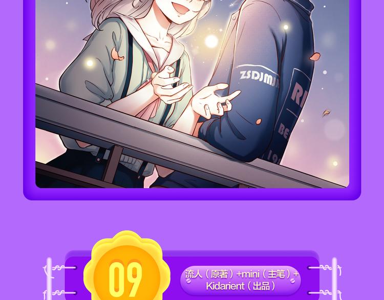 《全民打榜》《人鱼的裙摆》强势登榜NO.3 第4页