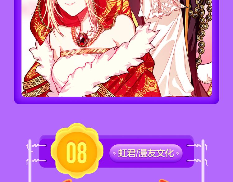 《全民打榜》《人鱼的裙摆》强势登榜NO.3 第6页