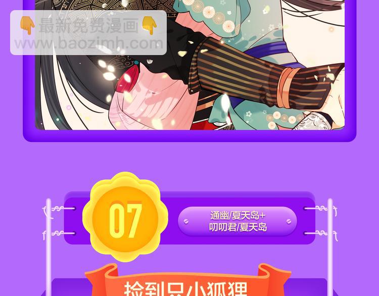 《全民打榜》《人鱼的裙摆》强势登榜NO.3 第8页