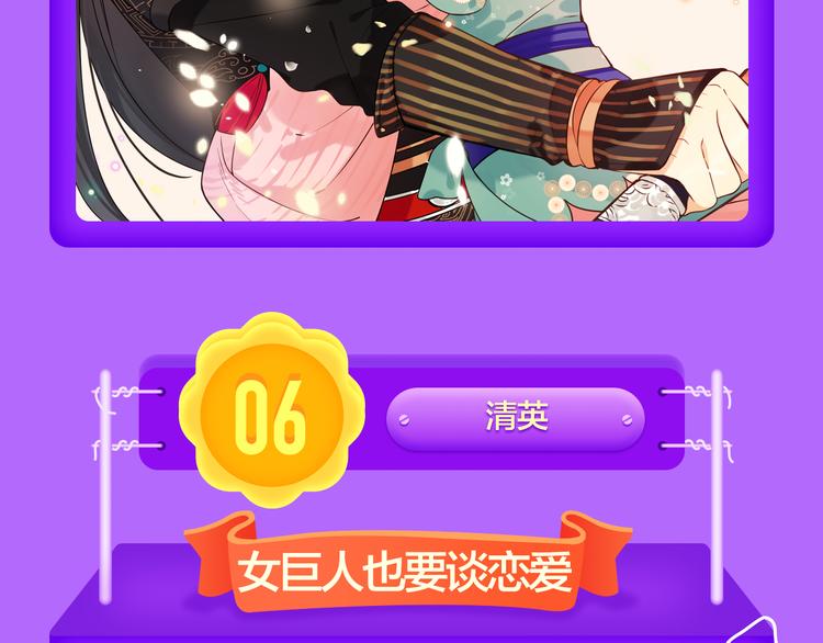 《全民打榜》《成也萧河》空降榜单第一！ 第10页