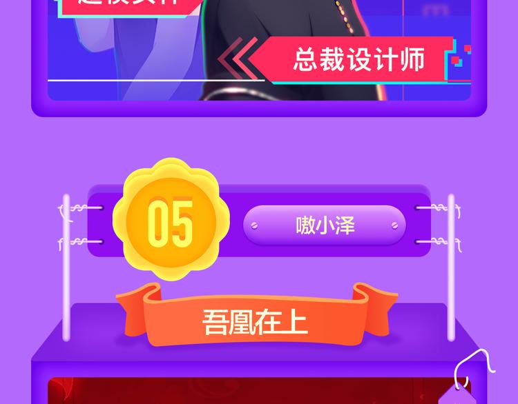 《全民打榜》《成也萧河》空降榜单第一！ 第12页