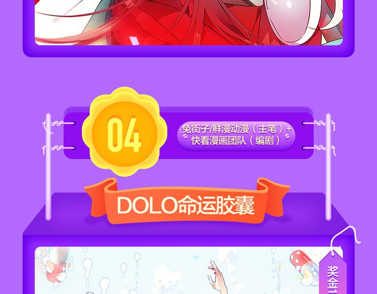 《全民打榜》《成也萧河》空降榜单第一！ 第14页