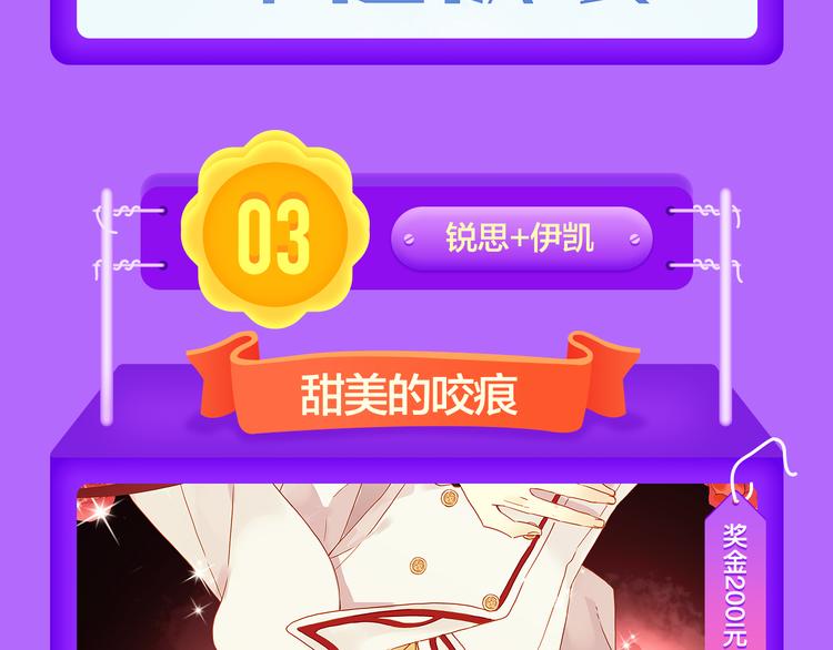 《全民打榜》《成也萧河》空降榜单第一！ 第16页