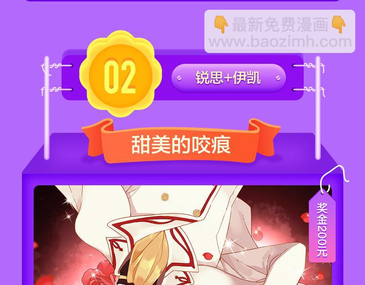 《全民打榜》《吾凰在上》挺进榜单NO.4！ 第18页