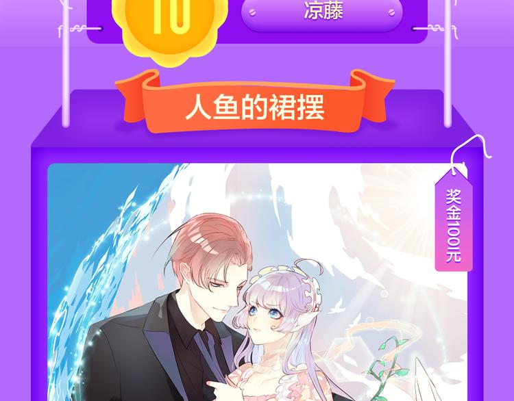 《全民打榜》《吾凰在上》挺进榜单NO.4！ 第3页