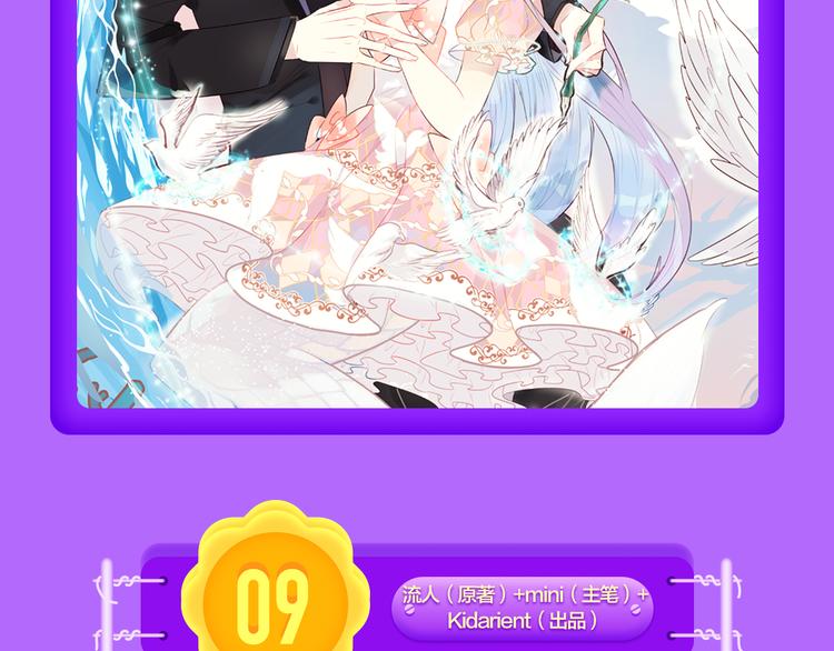 《全民打榜》《吾凰在上》挺进榜单NO.4！ 第4页