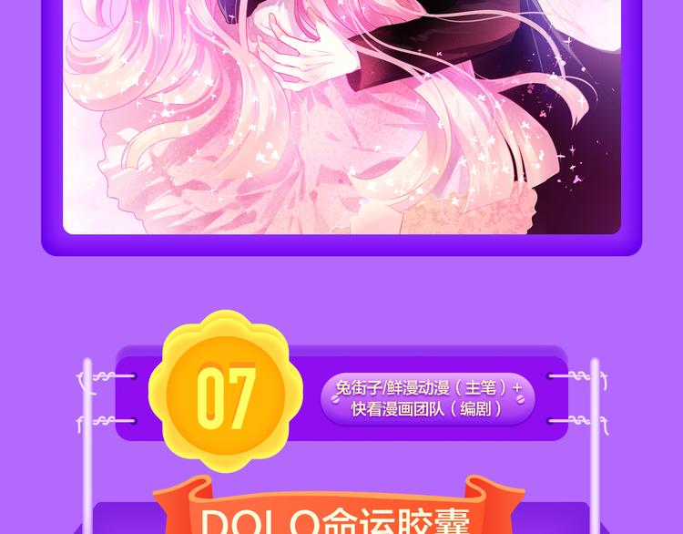 《全民打榜》《吾凰在上》挺进榜单NO.4！ 第8页