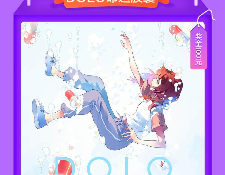 《全民打榜》《吾凰在上》挺进榜单NO.4！ 第9页