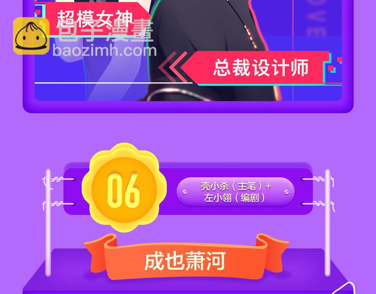 《全民打榜》《捡到只小狐狸》榜单第二！ 第10页