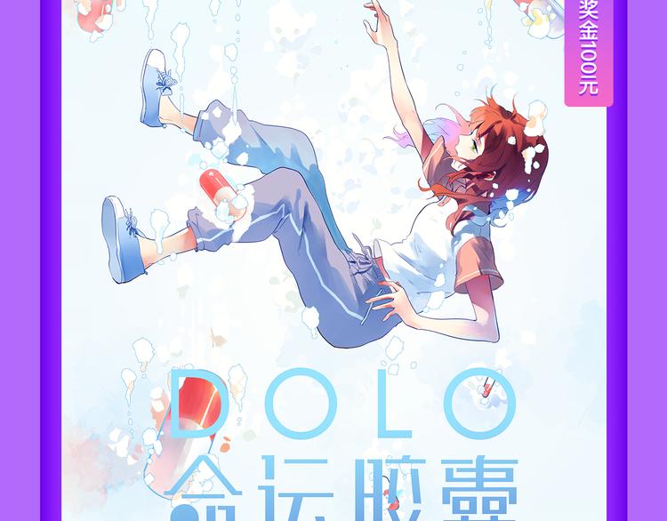 《全民打榜》《捡到只小狐狸》榜单第二！ 第13页