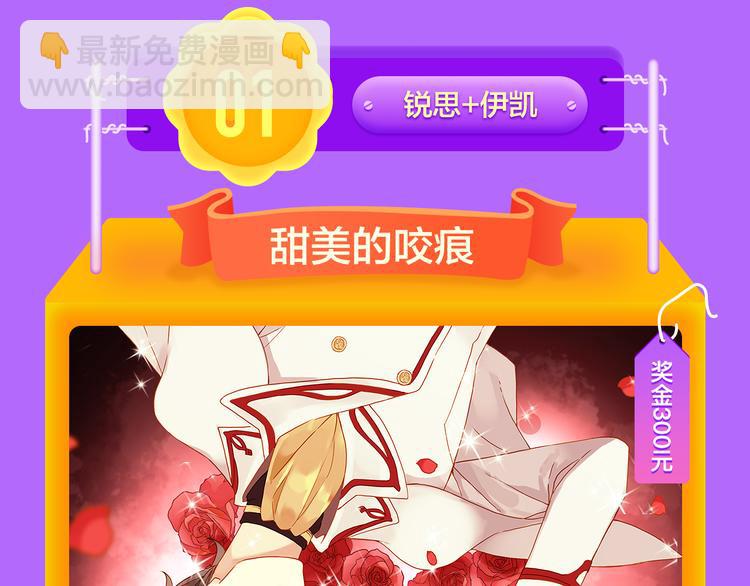 《全民打榜》《捡到只小狐狸》榜单第二！ 第20页