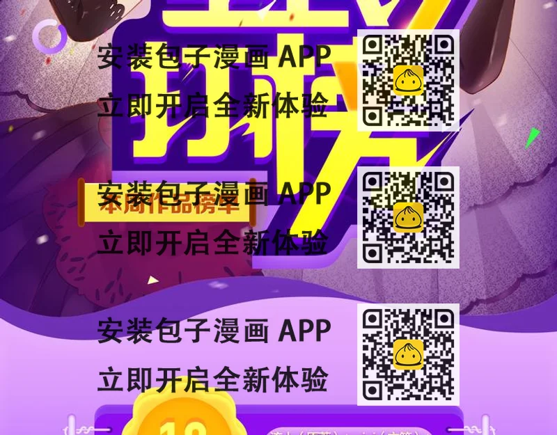 《全民打榜》《捡到只小狐狸》榜单第二！ 第2页
