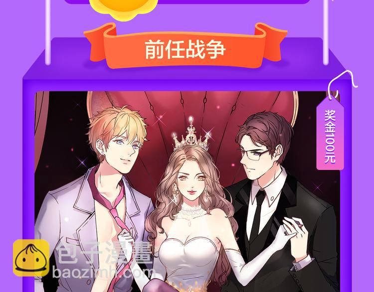 《全民打榜》《捡到只小狐狸》榜单第二！ 第5页