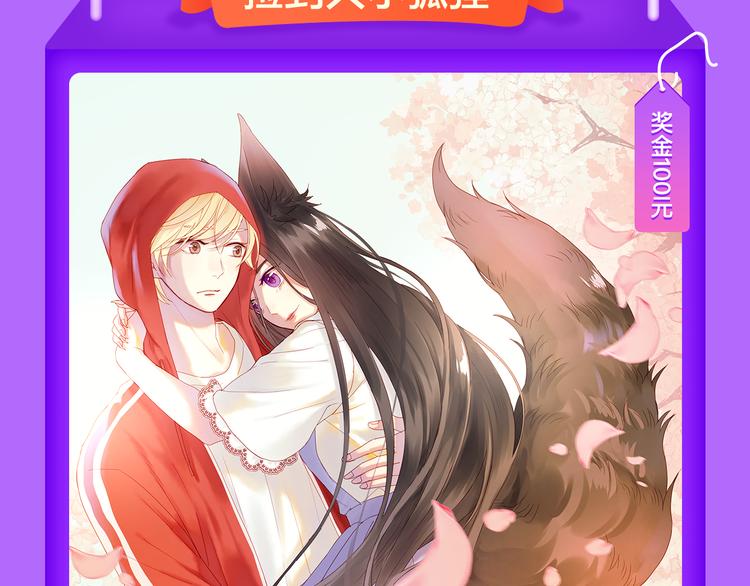 《全民打榜》《女巨人也要谈恋爱》晋级第三！ 第9页