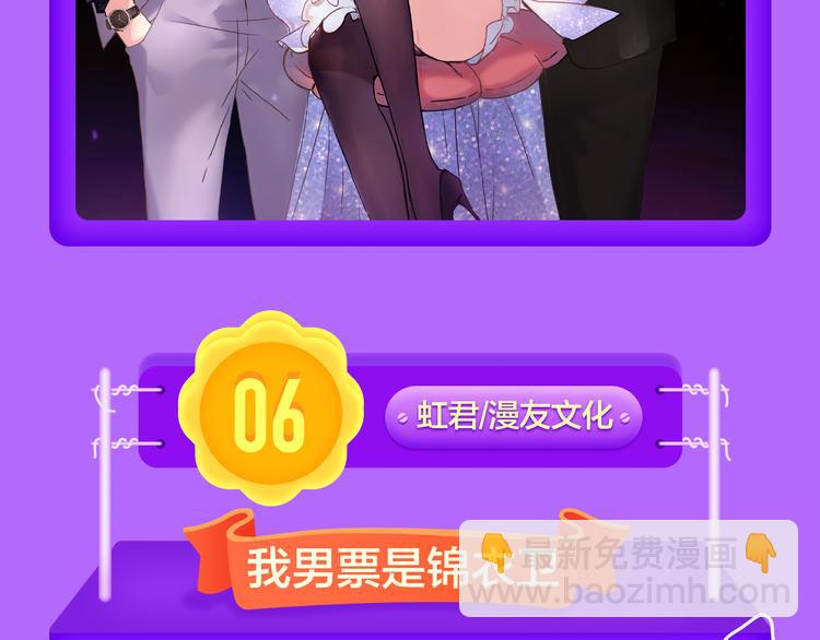 《全民打榜》《赤色四叶草》空降TOP.10 第10页