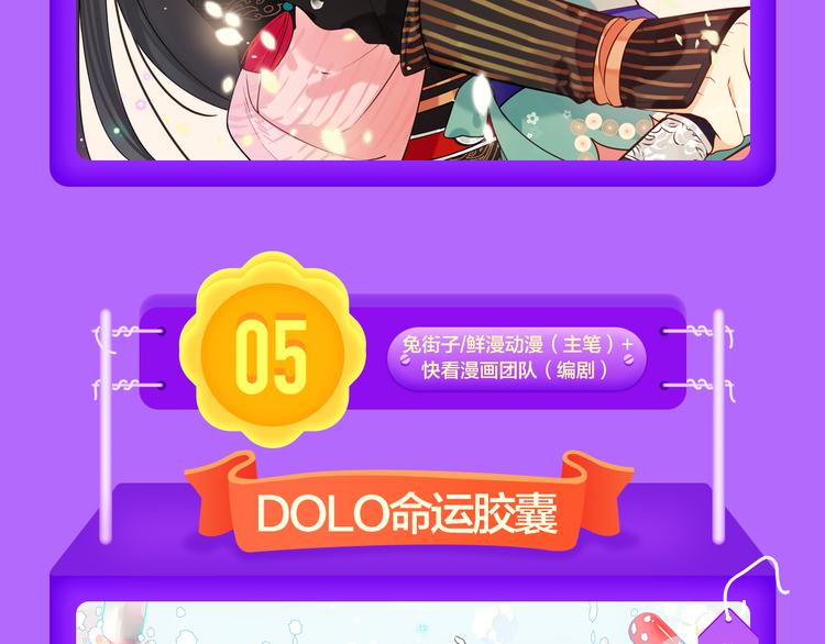 《全民打榜》《赤色四叶草》空降TOP.10 第12页