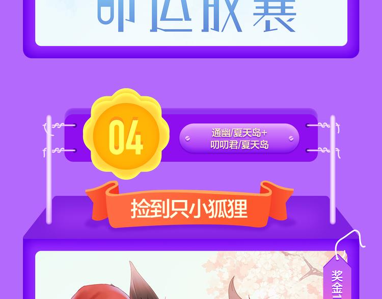 《全民打榜》《赤色四叶草》空降TOP.10 第14页