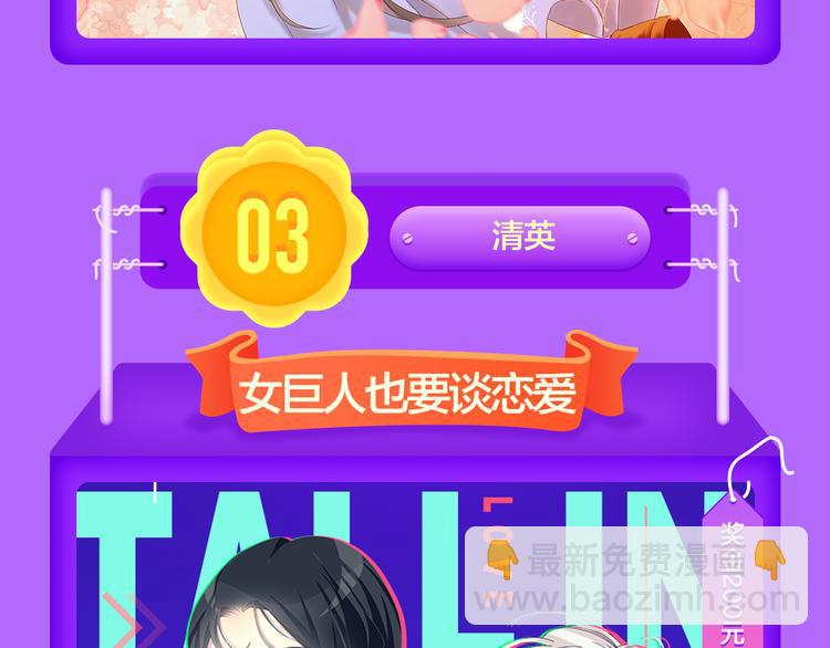 《全民打榜》《赤色四叶草》空降TOP.10 第16页