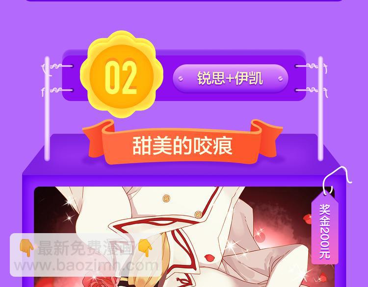 《全民打榜》《赤色四叶草》空降TOP.10 第18页