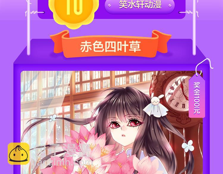 《全民打榜》《赤色四叶草》空降TOP.10 第3页