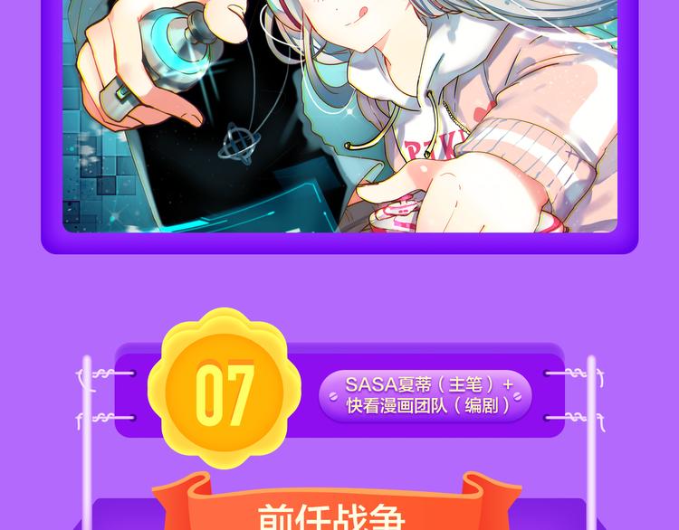 《全民打榜》《赤色四叶草》空降TOP.10 第8页