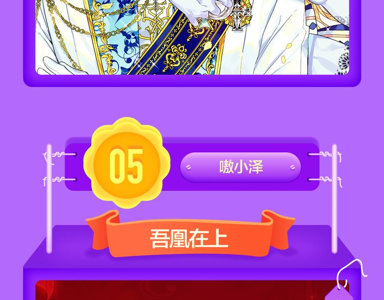 《全民打榜》《DOLO命运胶囊》荣登第一！ 第12页