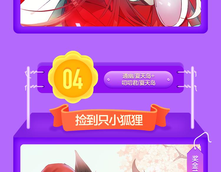 《全民打榜》《DOLO命运胶囊》荣登第一！ 第14页