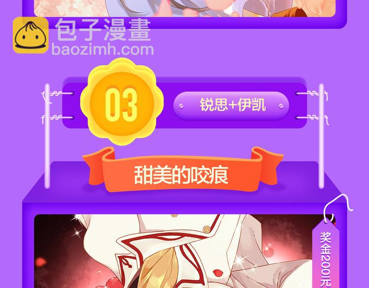 《全民打榜》《DOLO命运胶囊》荣登第一！ 第16页