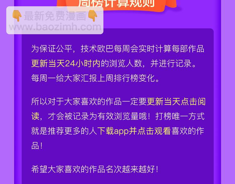 《全民打榜》《DOLO命运胶囊》荣登第一！ 第24页