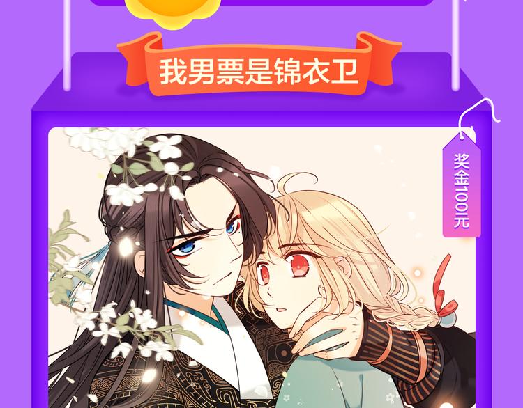《全民打榜》《DOLO命运胶囊》荣登第一！ 第5页