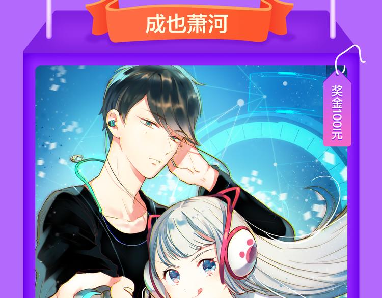 《全民打榜》《DOLO命运胶囊》荣登第一！ 第7页