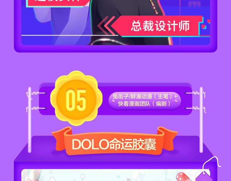 《全民打榜》《蜜糖陷阱》强势TOP.4 第12页