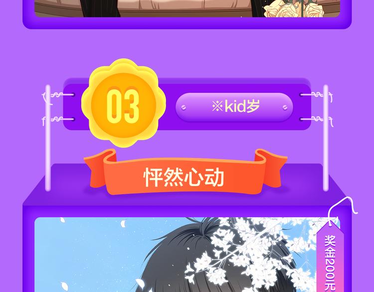 《全民打榜》《蜜糖陷阱》强势TOP.4 第16页