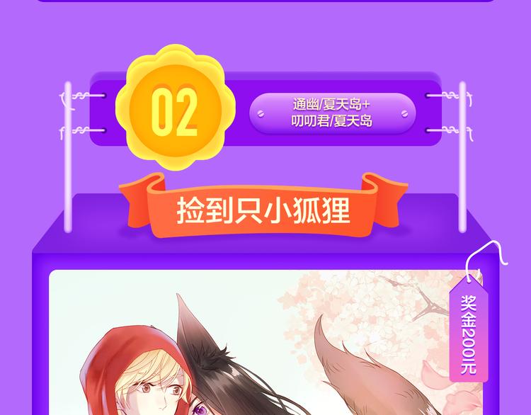 《全民打榜》《蜜糖陷阱》强势TOP.4 第18页