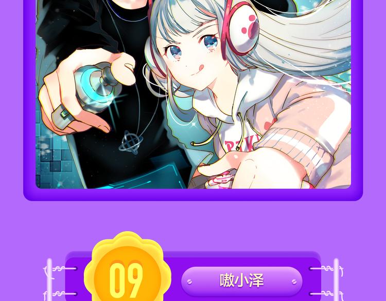 《全民打榜》《蜜糖陷阱》强势TOP.4 第4页