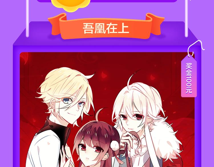 《全民打榜》《蜜糖陷阱》强势TOP.4 第5页