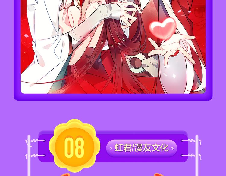 《全民打榜》《蜜糖陷阱》强势TOP.4 第6页