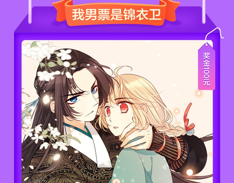 《全民打榜》《蜜糖陷阱》强势TOP.4 第7页