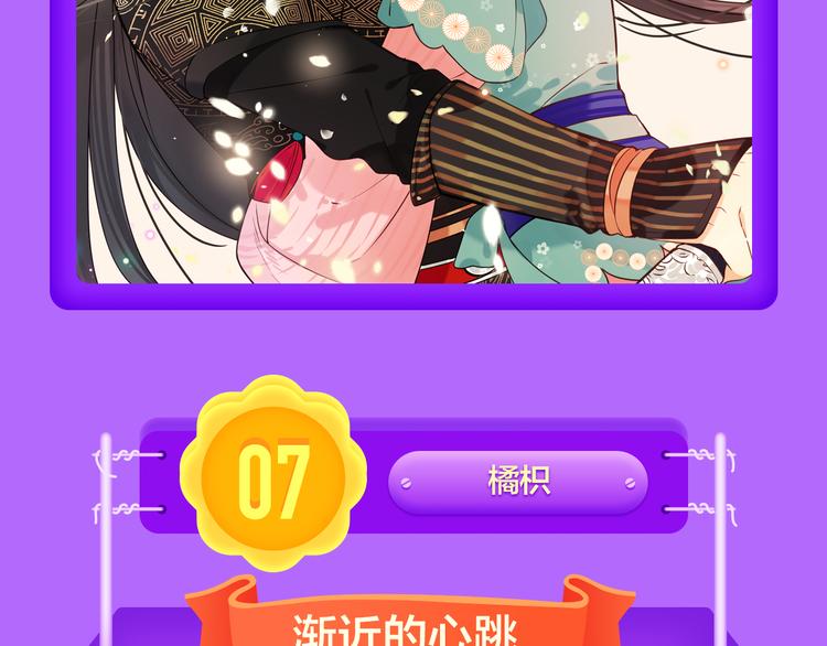 《全民打榜》《蜜糖陷阱》强势TOP.4 第8页