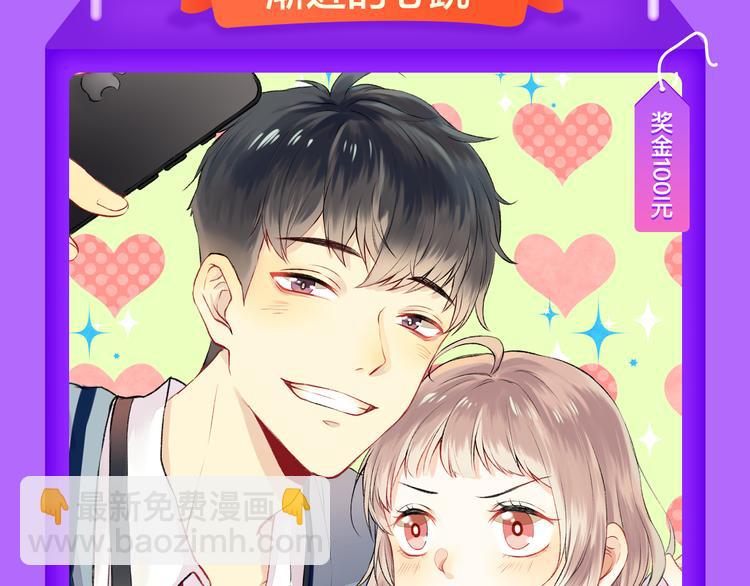 《全民打榜》《蜜糖陷阱》强势TOP.4 第9页