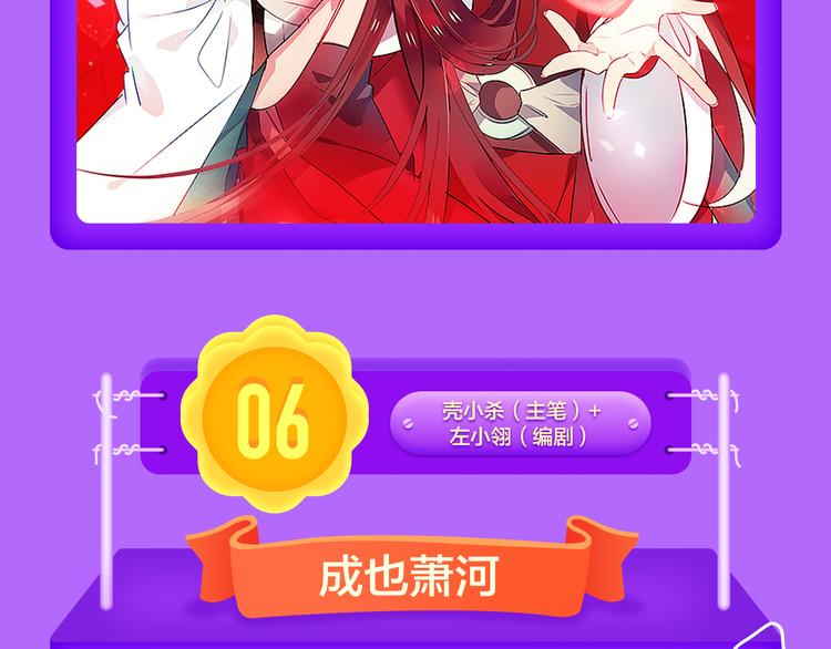 《全民打榜》《黑夜有所斯》空降TOP.3! 第10页