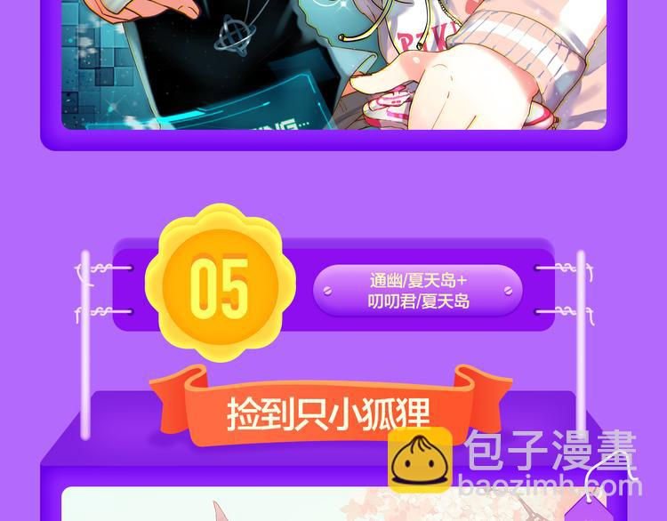 《全民打榜》《黑夜有所斯》空降TOP.3! 第12页