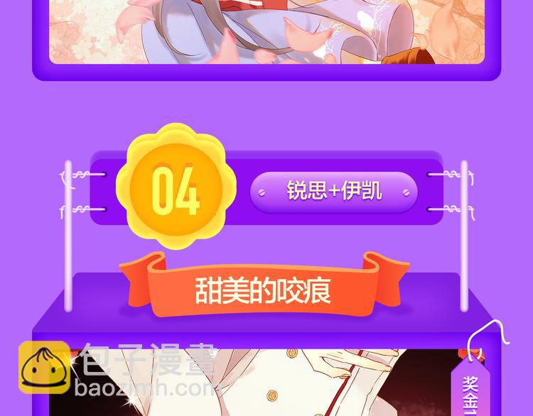 《全民打榜》《黑夜有所斯》空降TOP.3! 第14页