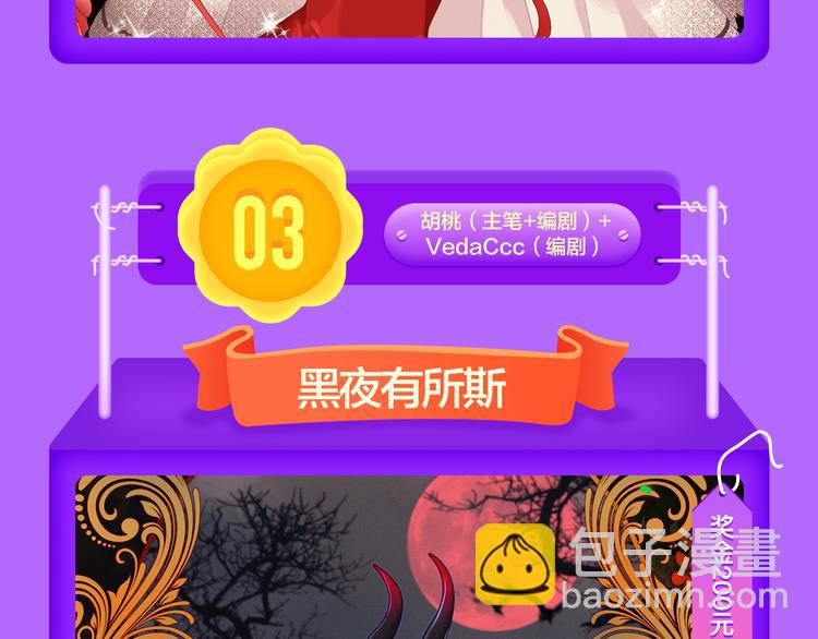 《全民打榜》《黑夜有所斯》空降TOP.3! 第16页